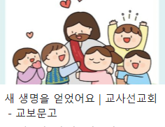 (축)디모데 양육시리즈가 리뉴얼되어 발간 – 템북 소식