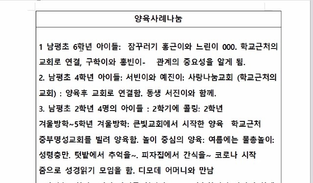 6월 양육을 위한 기도회 소식입니다.