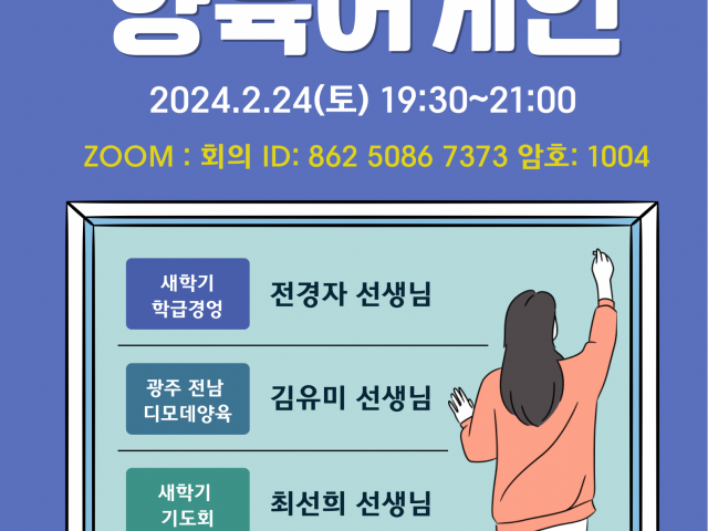 양육어게인_시즌3 24.2.24(토) 19:30~
