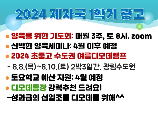 24 양육 어게인 (제자국)